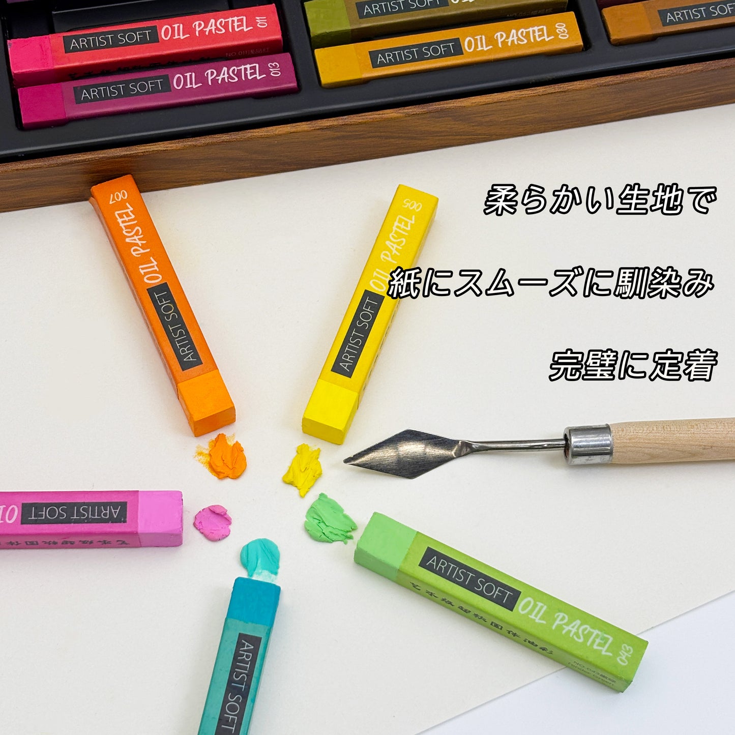 オイルパステル（木目調ギフトボックス） 48+2色