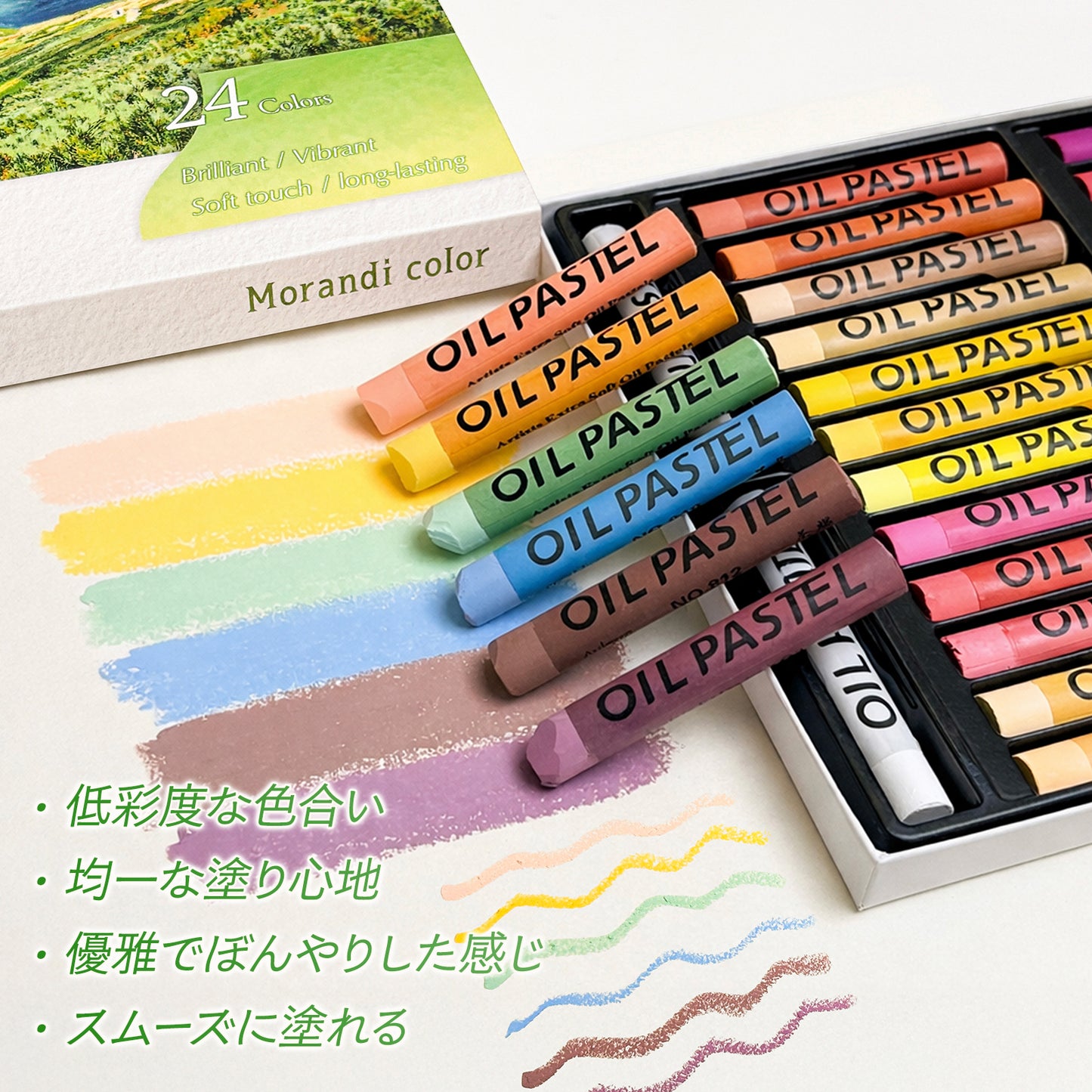 モランディカラー 24+2 色