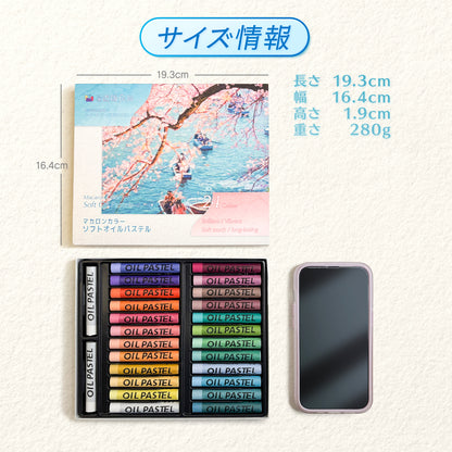 マカロンカラー 24+2 色