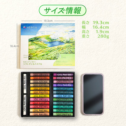 モランディカラー 24+2 色