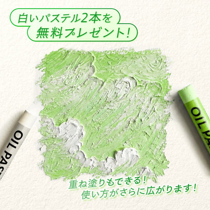 モランディカラー 24+2 色