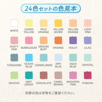 マカロンカラー 24+2 色