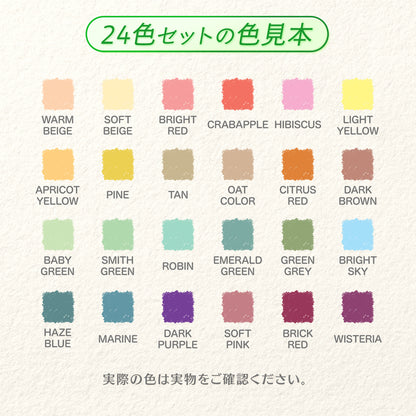 モランディカラー 24+2 色