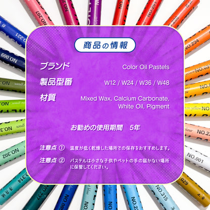 パステル 24色